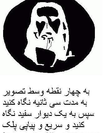 عکس خطای دید چهره