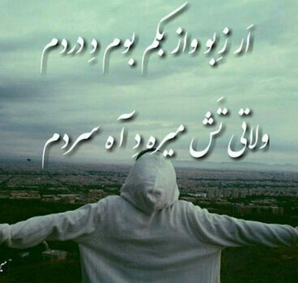 عکس دپ لری