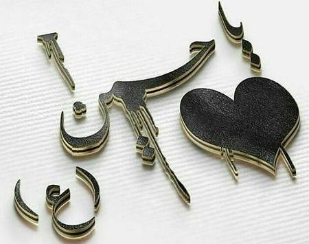 عکس پروفایل زیبا برای محرم