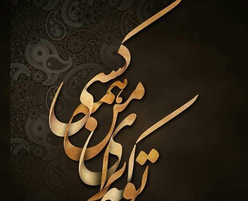 عکس پروفایل زیبا خاص