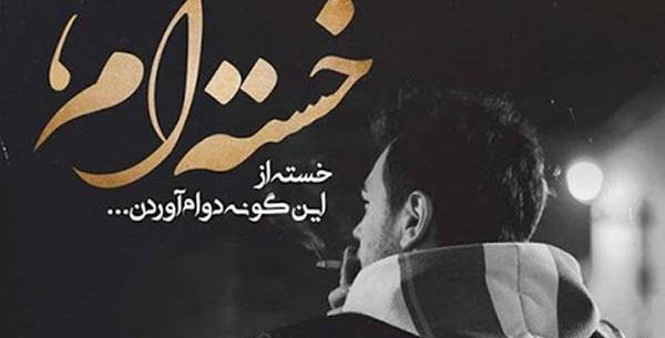 عکس دپ متن