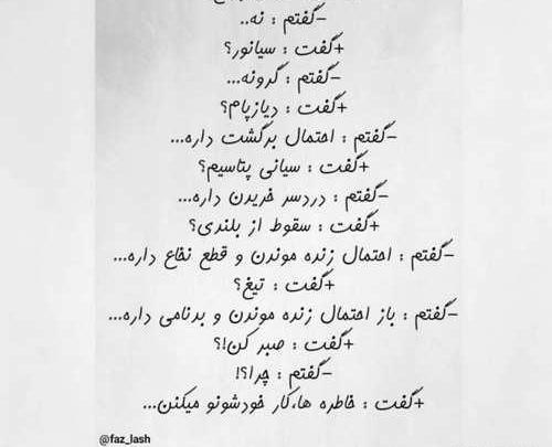 عکس دپ متن