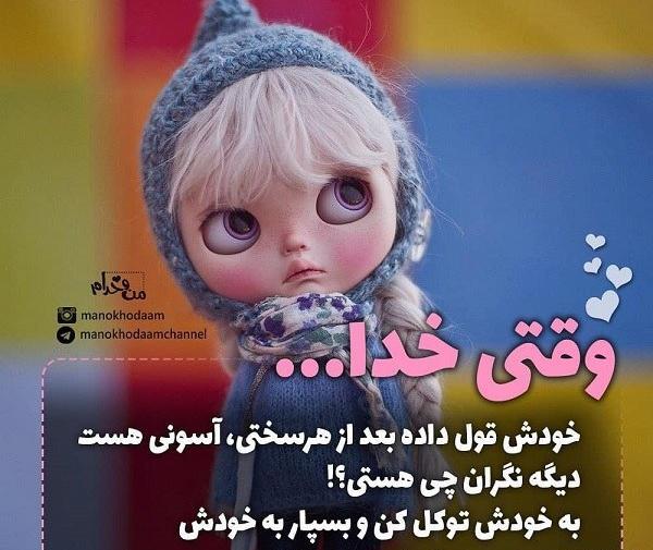 عکس پروف دخترونه خدایی