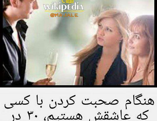 عکس توی چشم