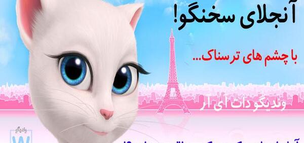 عکس توی چشم