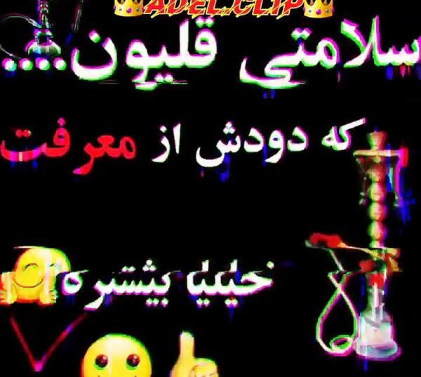 عکس فیک دخترونه با قلیان