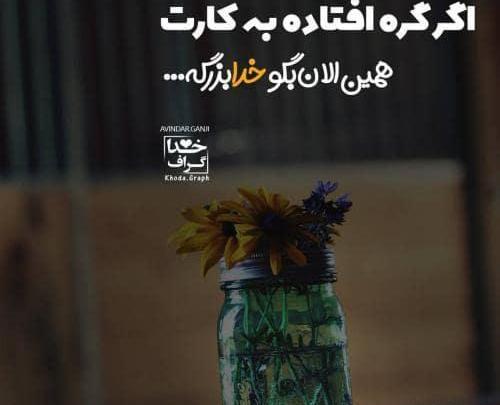 عکس نوشته خداحافظ مجازی