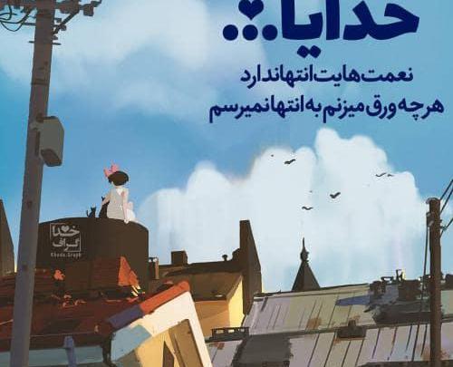 عکس نوشته خداحافظ مجازی