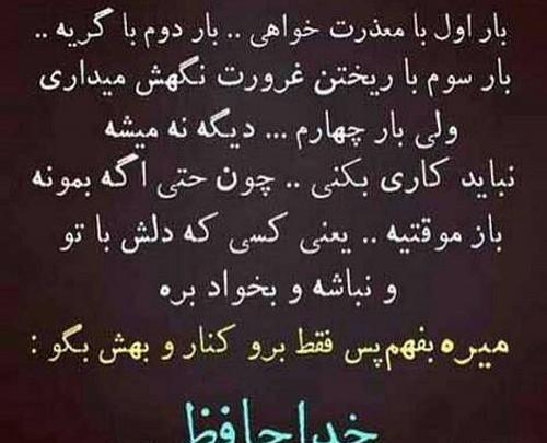 عکس نوشته خداحافظ مجازی