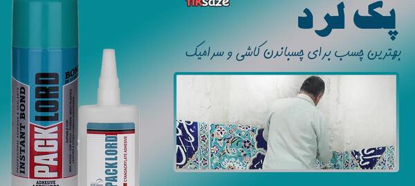 عکس نمایندگی