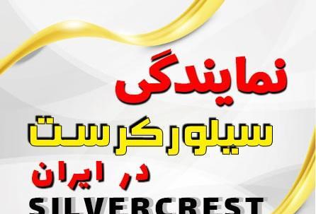 عکس نمایندگی