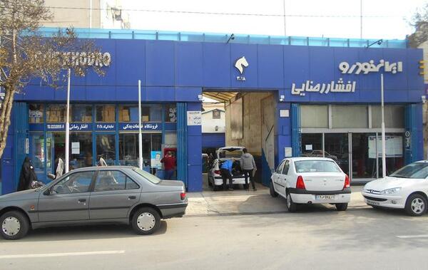 عکس نمایندگی