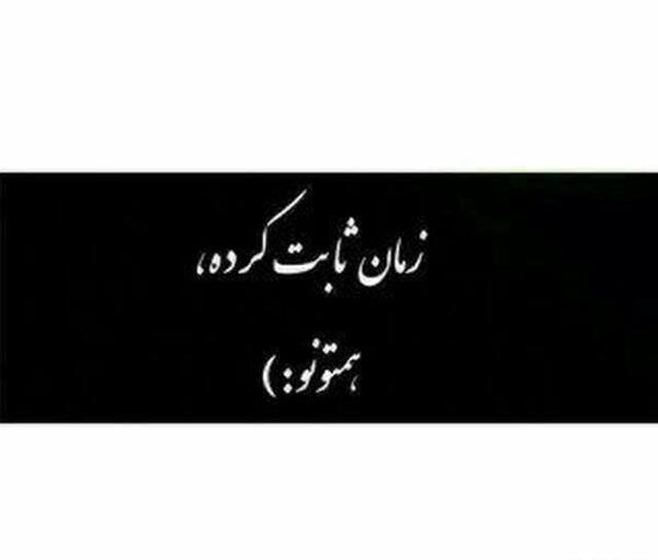 عکس نوشته زمین گرده
