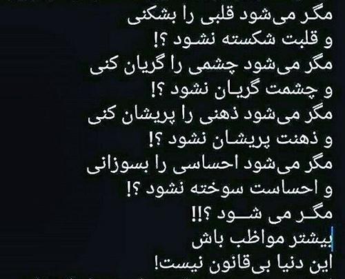 عکس نوشته زمین گرده