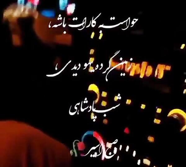 عکس نوشته زمین گرده