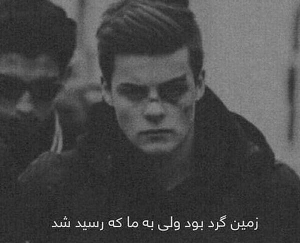 عکس نوشته زمین گرده