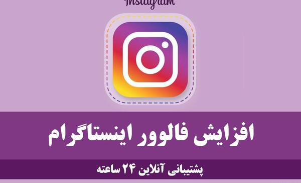 برنامه ی دیدن عکس پروفایل اینستاگرام