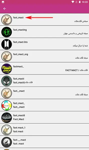 برنامه ی دیدن عکس پروفایل اینستاگرام
