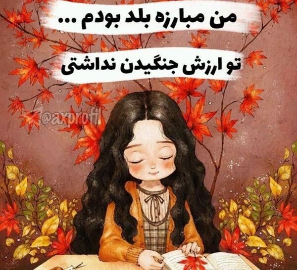 عکس پروفایل زیبا ترین