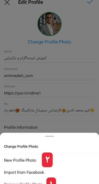 تعویض عکس پروفایل اینستاگرام