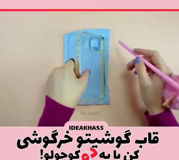 عکس قاب گوشی خرگوشی