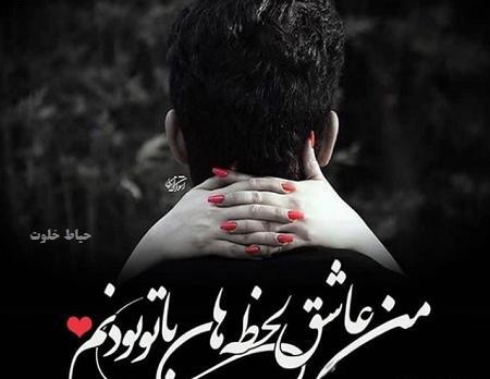 عکس برای همسر عاشقانه