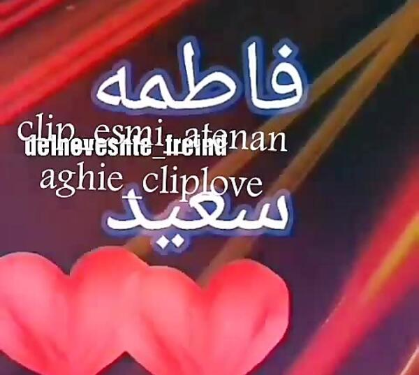 عکس برای همسر عاشقانه