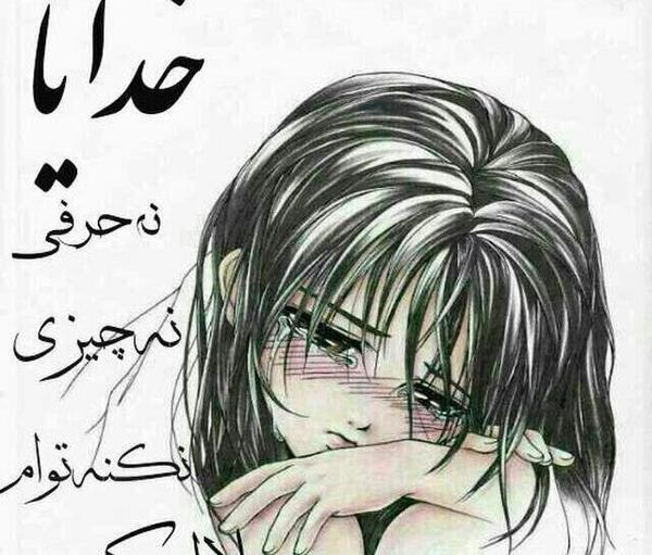 عکس نوشته خدا هم مارو بلاک کرده