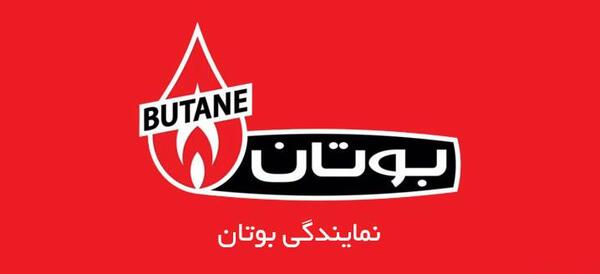 عکس نمایندگی بوتان