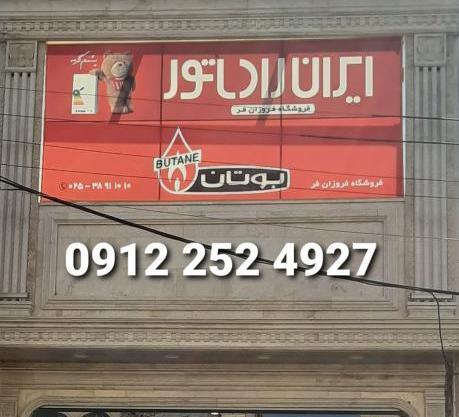 عکس نمایندگی بوتان
