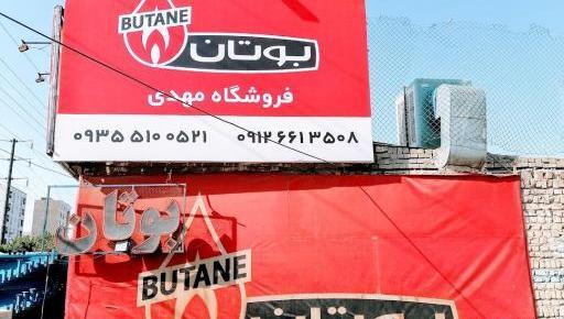 عکس نمایندگی بوتان