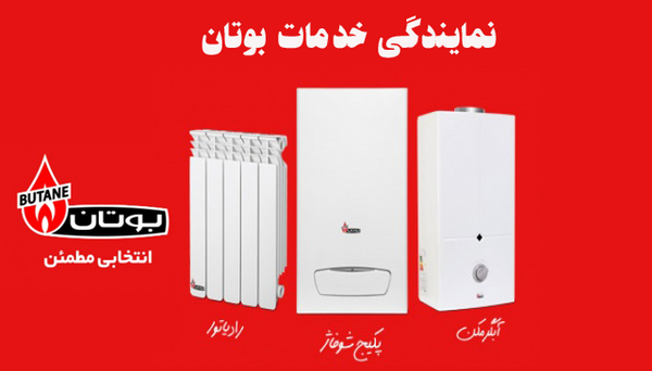 عکس نمایندگی بوتان