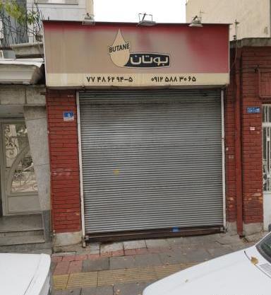 عکس نمایندگی بوتان