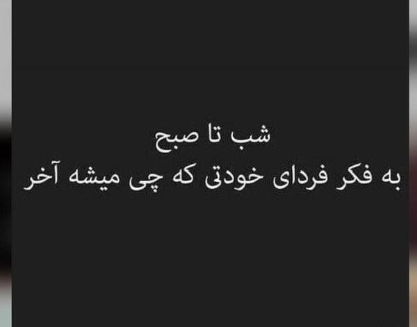 عکس دپ شب