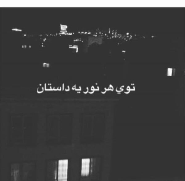 عکس دپ شب