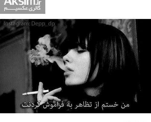 عکس دپ دخترونه اینستا