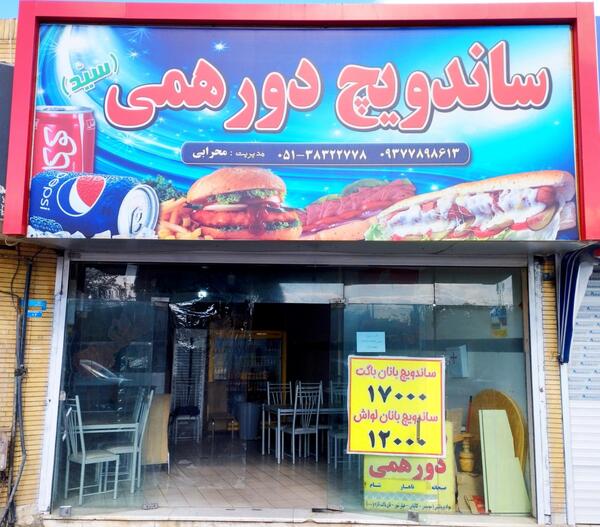 عکس نمایندگی تبلیغات