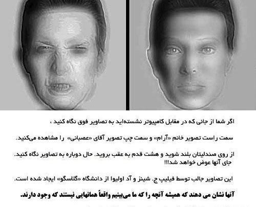 عکس های خطای دید ترسناک