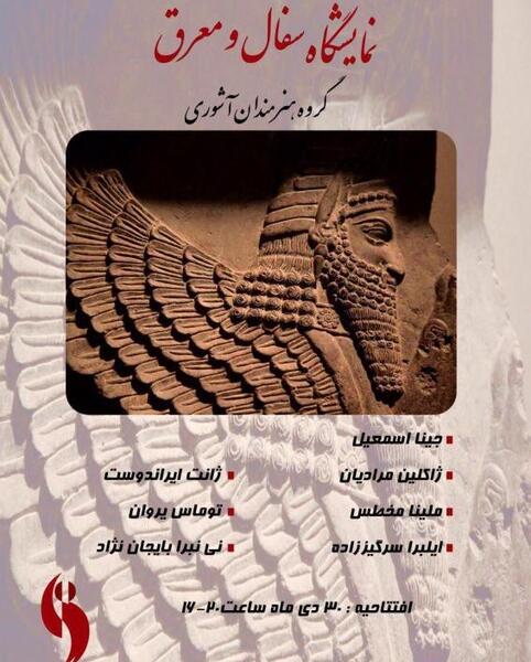 عکس نمایشگاه سفال