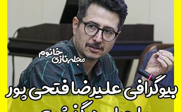 عکس همسر علیرضا فتحی پور