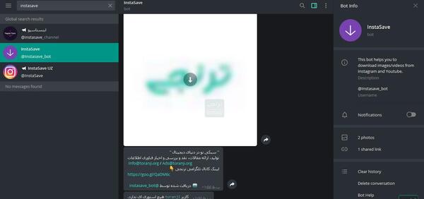 دانلود عکس پروفایل اینستا در تلگرام