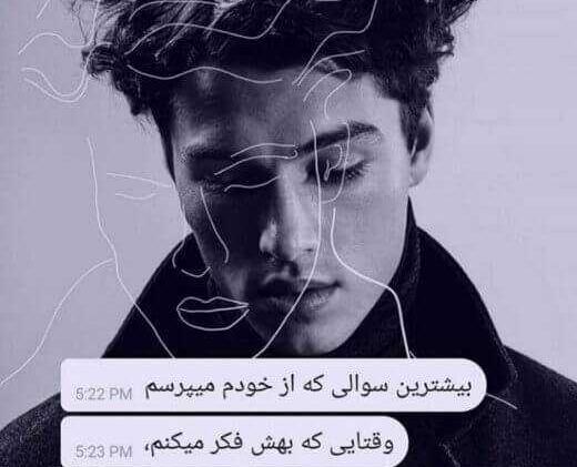 عکس دپ دخترونه گریه