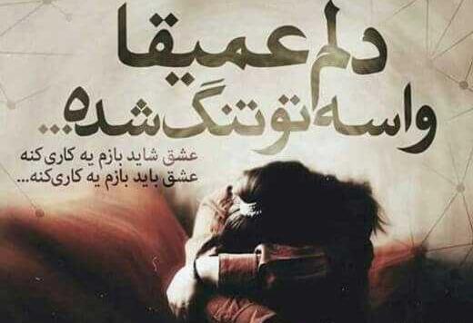 عکس دپ دخترونه گریه