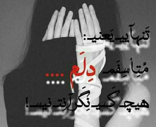عکس دپ دخترونه گریه