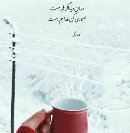 عکس نوشته خدا حواسش به ما هست