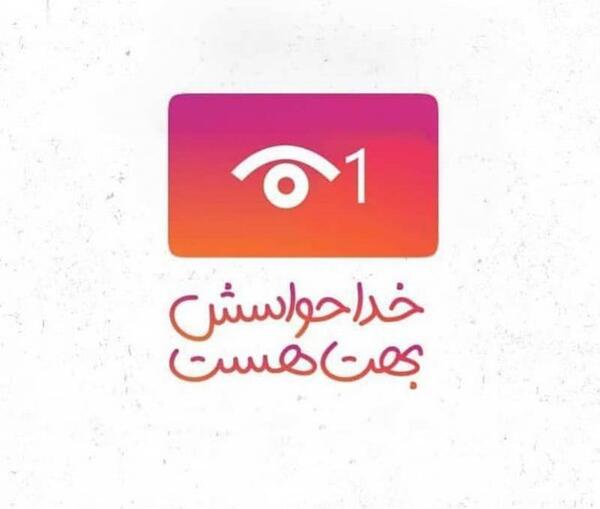 عکس نوشته خدا حواسش به ما هست