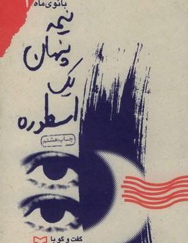 عکس همسر شهید جهان آرا