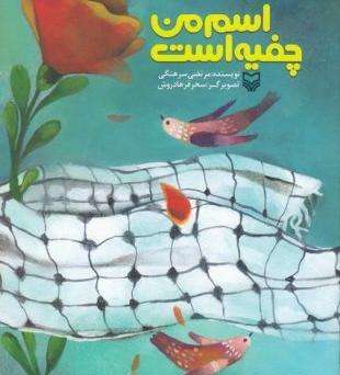 عکس همسر شهید جهان آرا