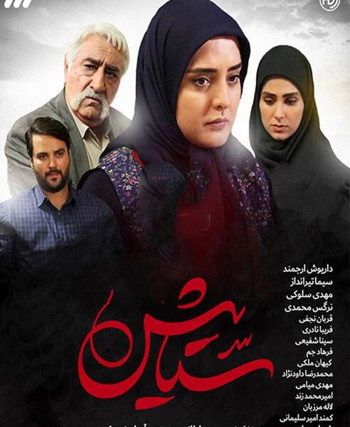 عکس طاهر توی فیلم ستایش