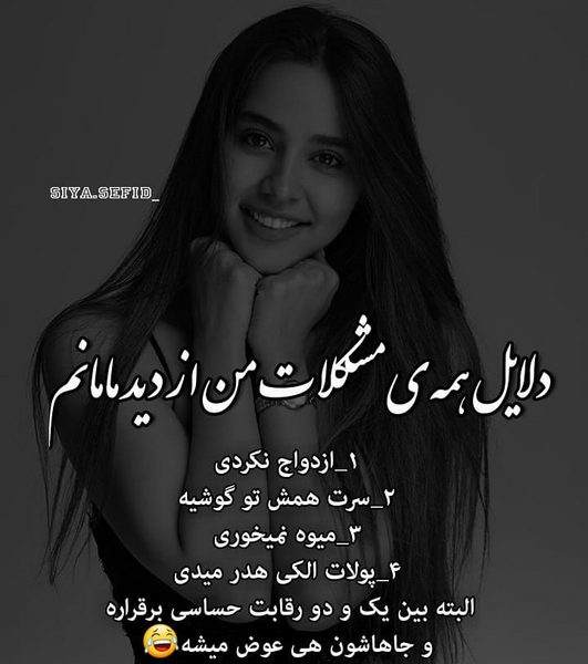 عکس پروف دخترونه غمگین ویسگون